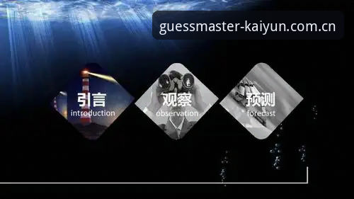凯云竞猜官网最新动态：Kaiyun竞猜下载安装全流程解析与行业趋势观察
