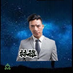 林雅