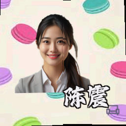 陈震
